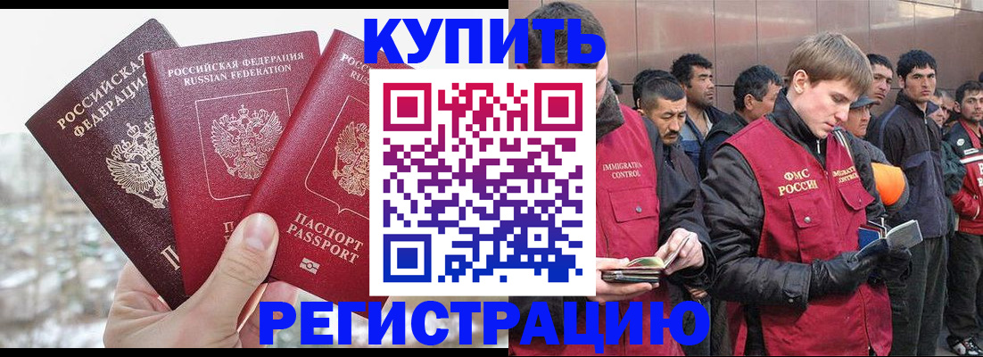 прописка для работы в Мордовии