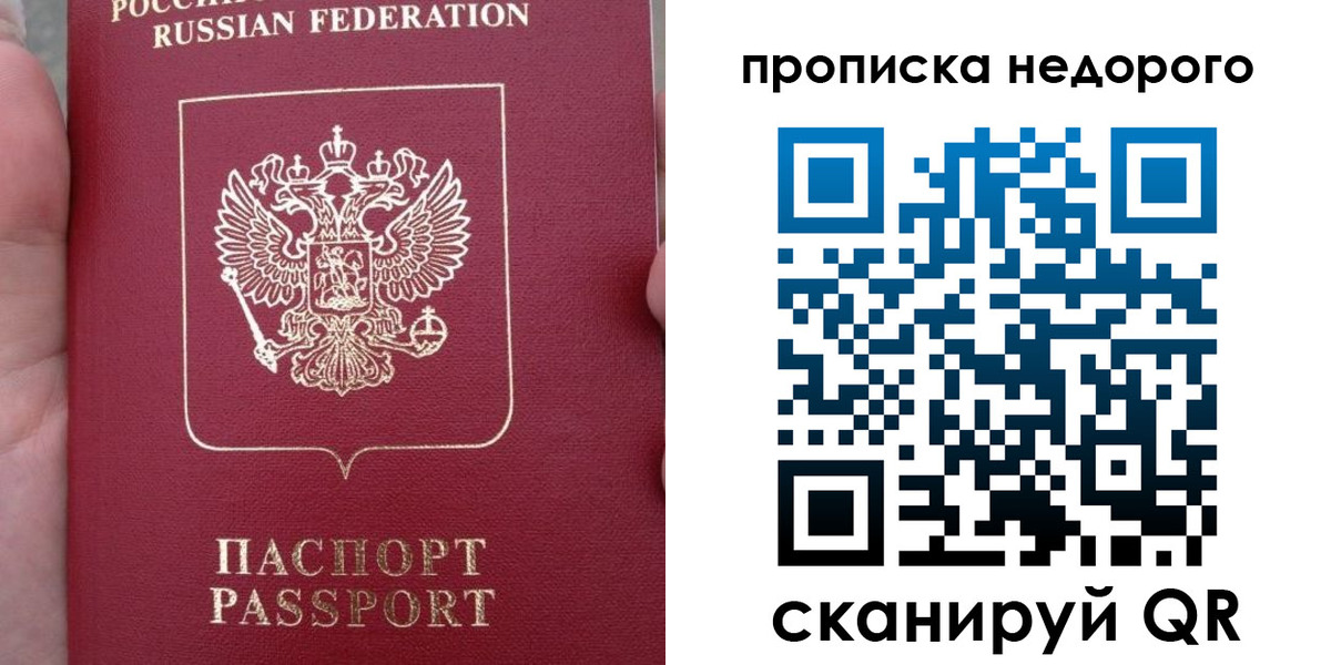 пропишу в квартире в Мордовии