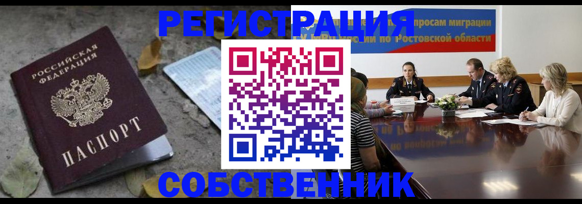 временная регистрация для школы в Мордовии