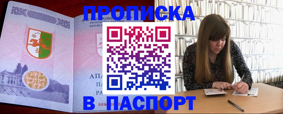 временная регистрация поиск в Мордовии