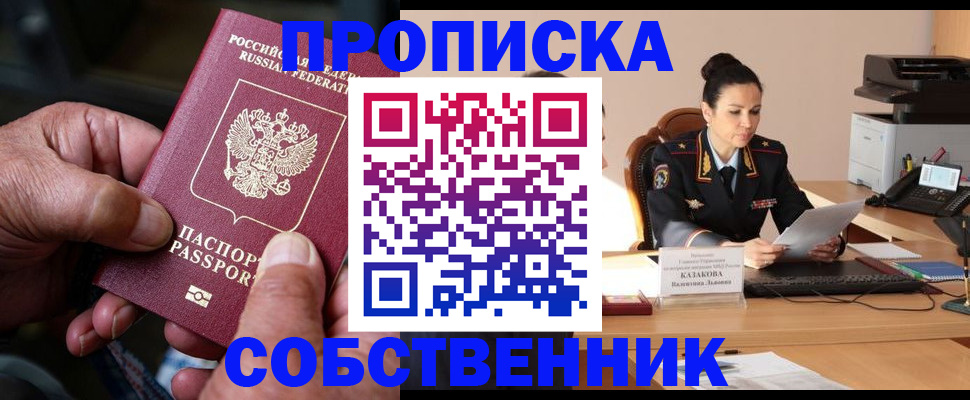 временная регистрация поиск в Мордовии