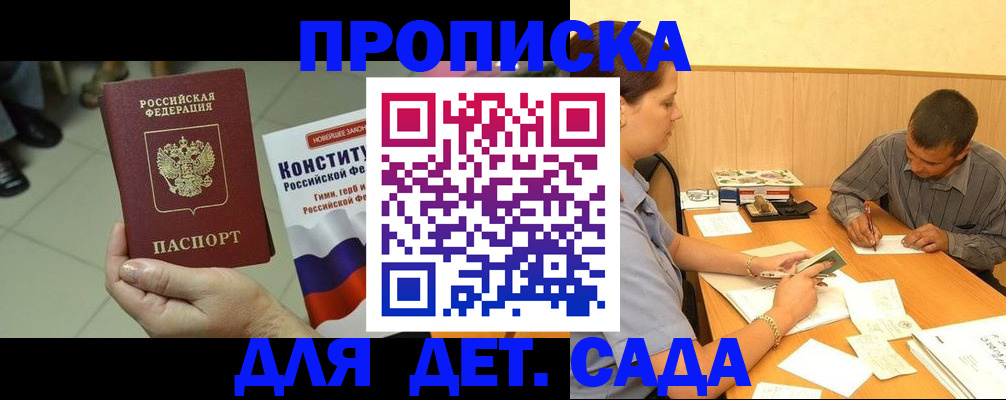 регистрация в Мордовии
