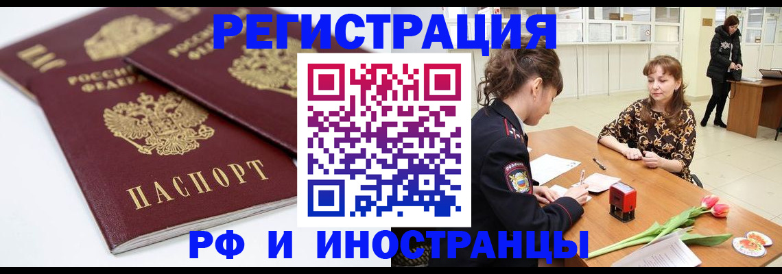 временная регистрация законно в Мордовии