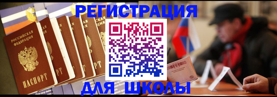временная регистрация недорого в Мордовии