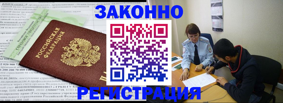 временная регистрация купить в Мордовии