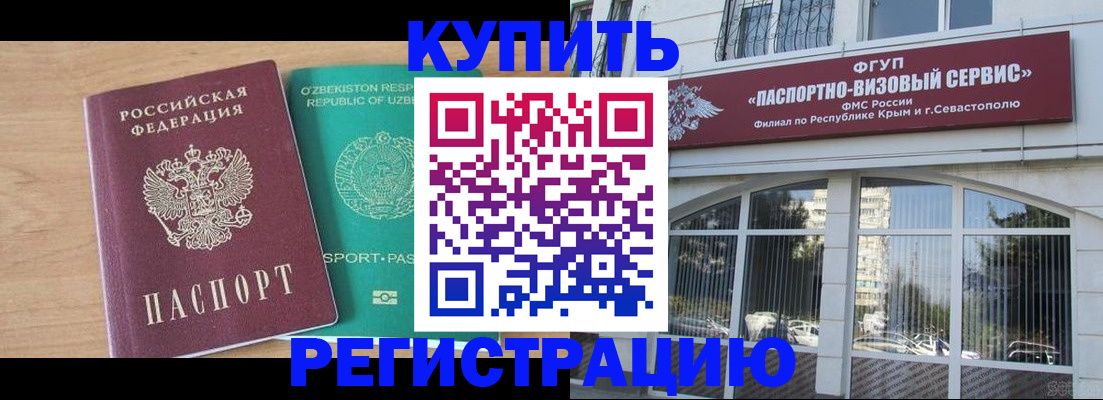 миграционный учет в Мордовии